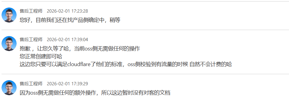 CloudFlare带宽联盟免阿里OSS流量教程